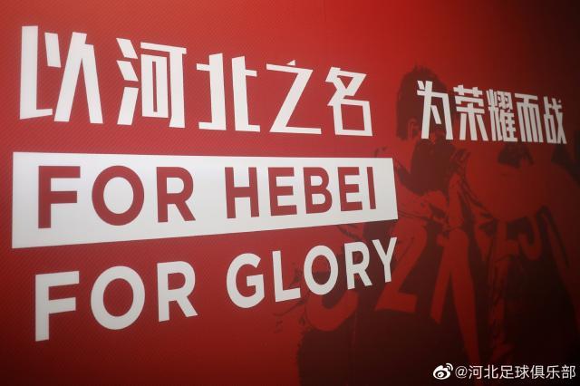 世界杯手机直播软件-河北队官宣梯队放假：无法按时交电费节省运营成本