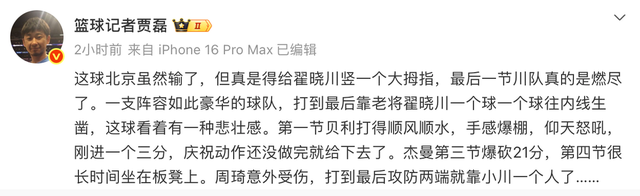 世界杯直播客户端下载-京媒：外援状态爆棚关键时刻却不给上，最后只能靠翟晓川打太悲壮